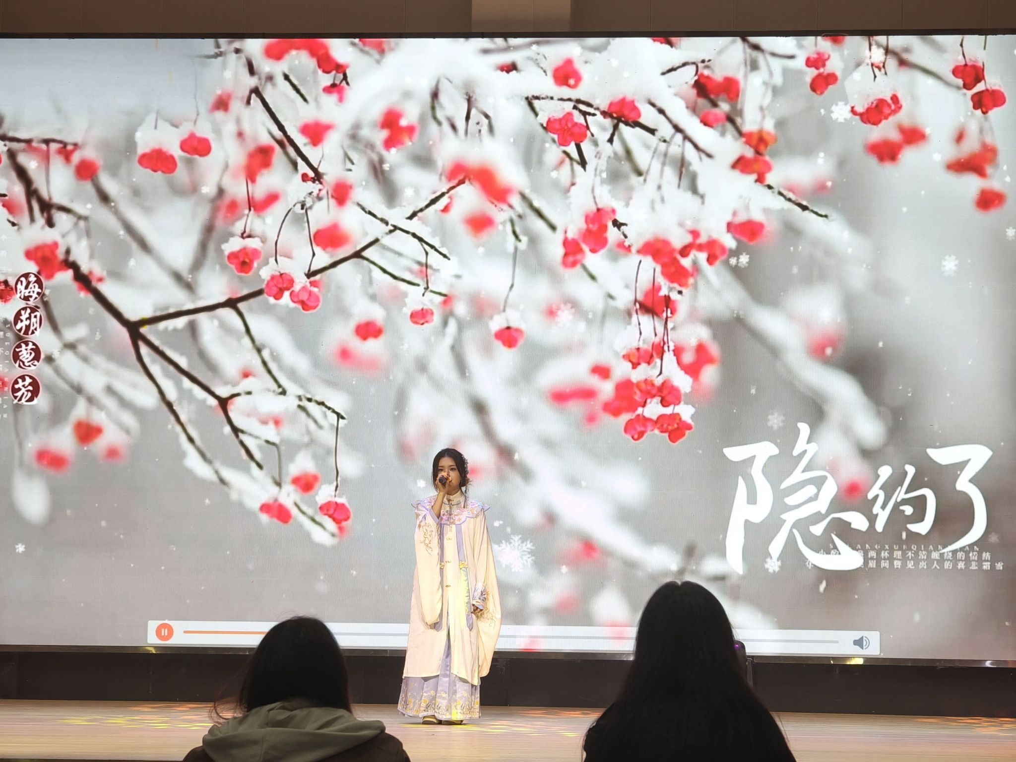 歌以咏志，曲以传情——校社团举办第十一届“青衿杯”古风歌曲大赛